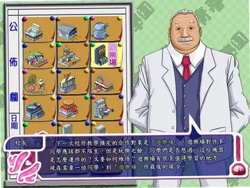 青春学园之恋恋人生预览图