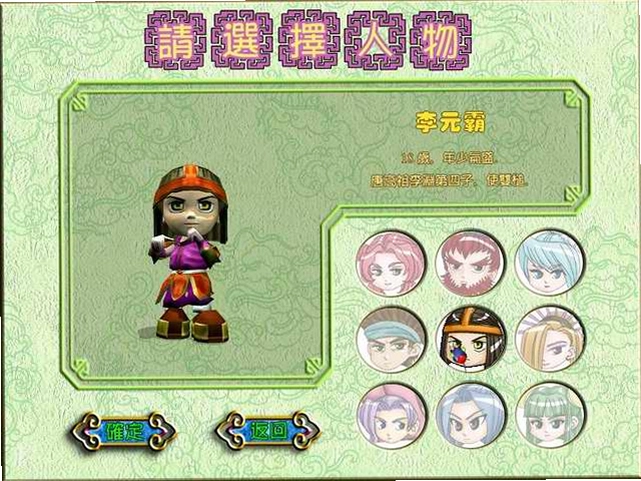 大富翁之大唐英雄游江南单机版预览图