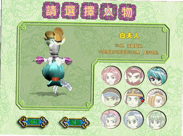 大富翁之大唐英雄游江南单机版预览图