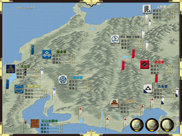武田信玄游戏预览图
