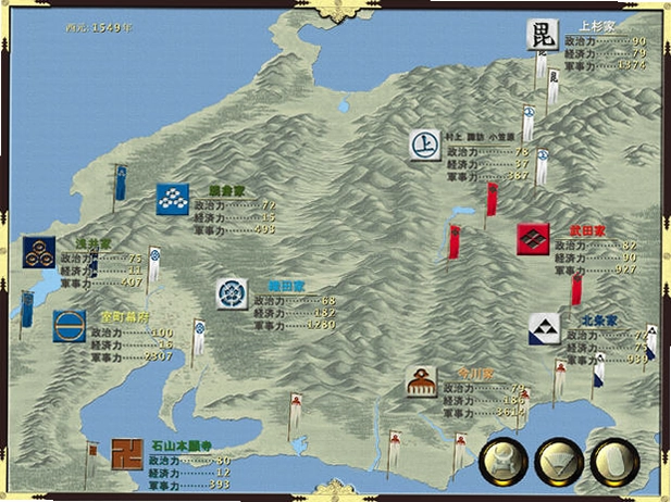 武田信玄预览图