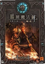 暗黑魔法师:崛起