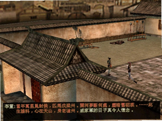 笑傲江湖2外传之东方再起pc版预览图