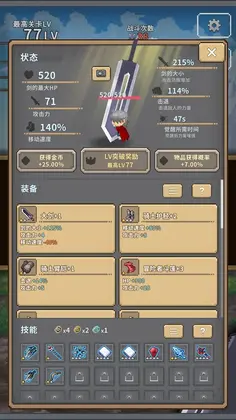 深红剑预览图