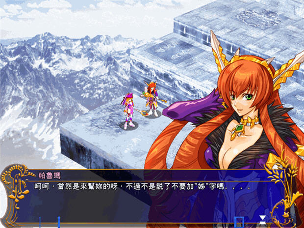 风色幻想4:圣战的终焉(试玩版)游戏截图