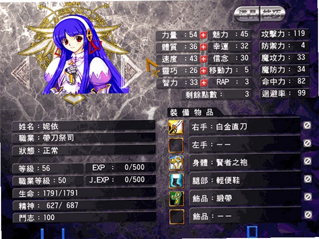 风色幻想4:圣战的终焉试玩版最新版预览图