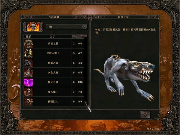 苍穹霸主2装备界面