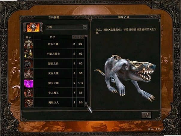 苍穹霸主2预览图