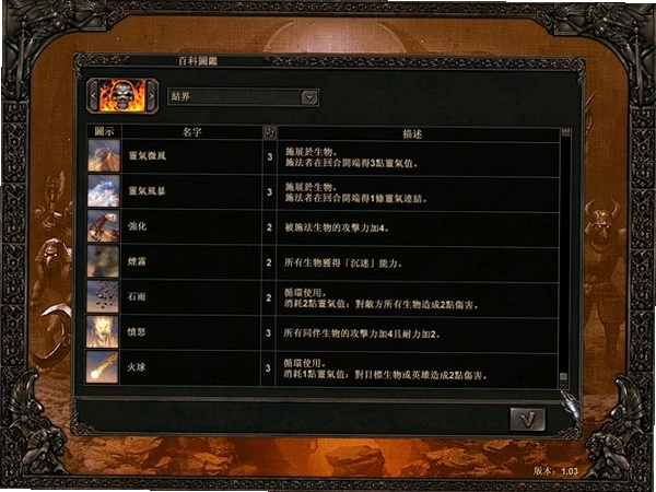 苍穹霸主2预览图