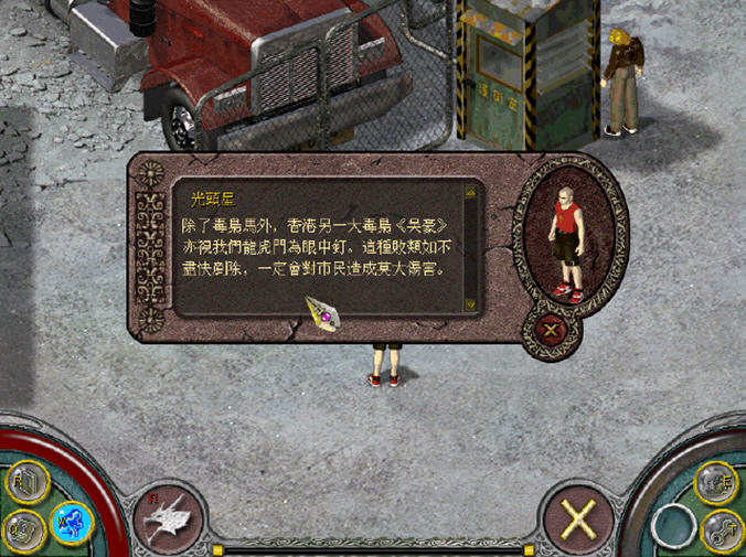 龙虎门电脑版游戏截图