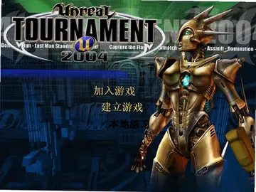 ��þ�����2004���԰� Unreal Tournament 2004Ԥ��ͼ