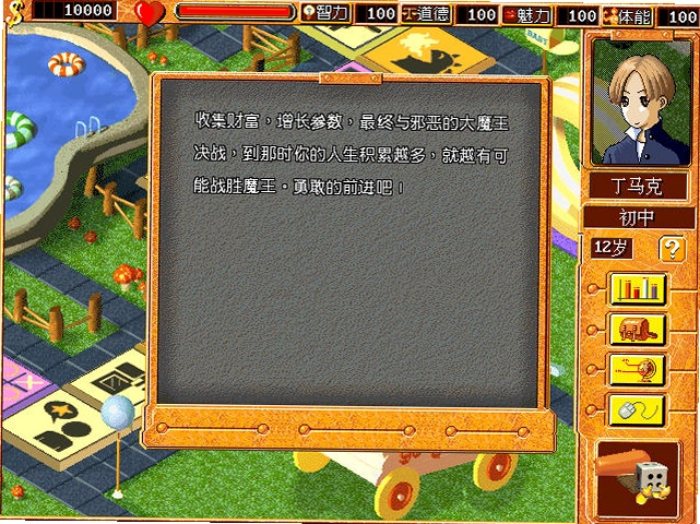 虚拟人生预览图