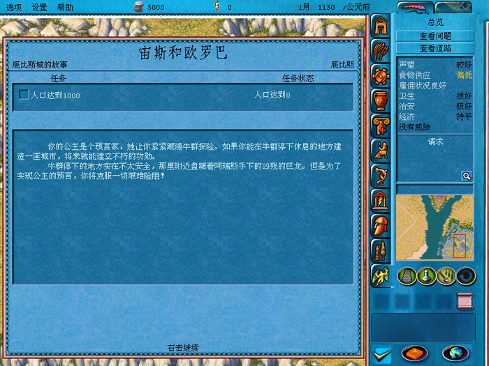 宙斯众神之王角色界面