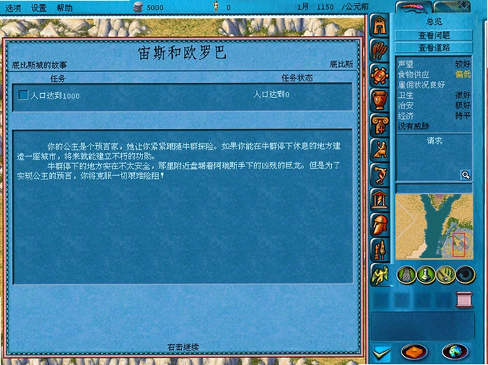 宙斯众神之王预览图