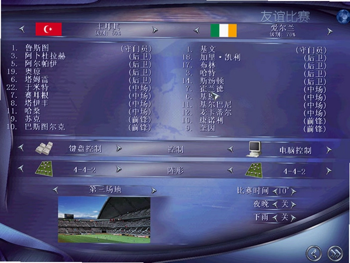 实况世界杯2002预览图