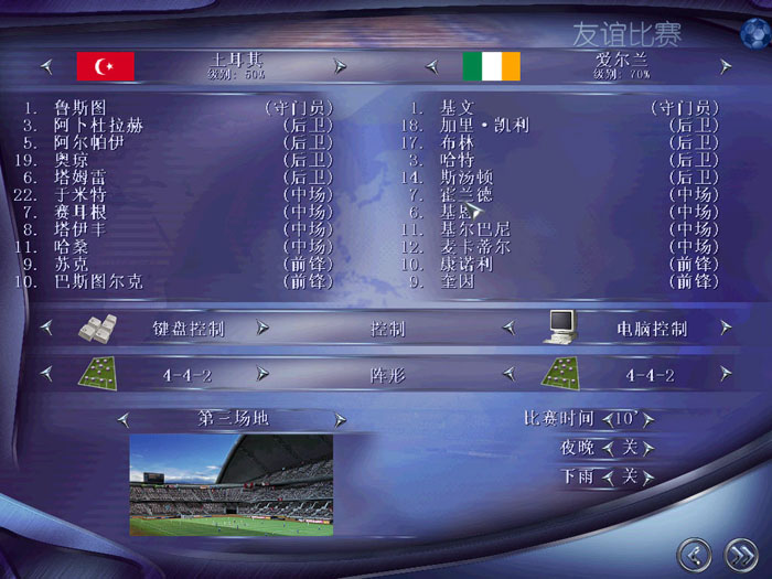 实况世界杯2002游戏截图