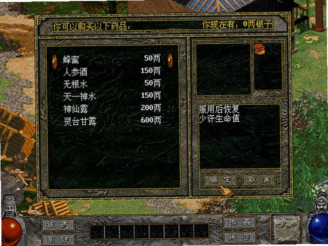 幻想西游记预览图