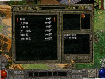 幻想西游记预览图