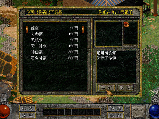 幻想西游记角色选择
