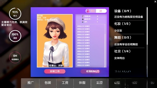 女主播经纪公司成就展示