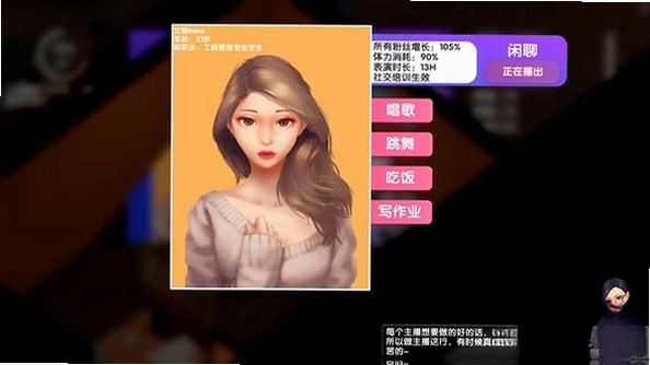 女主播经纪公司免费版预览图