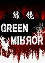 �̾�Green Mirror2026 ���°�