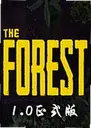 ɭ��The Forest1.2.3 ���԰�