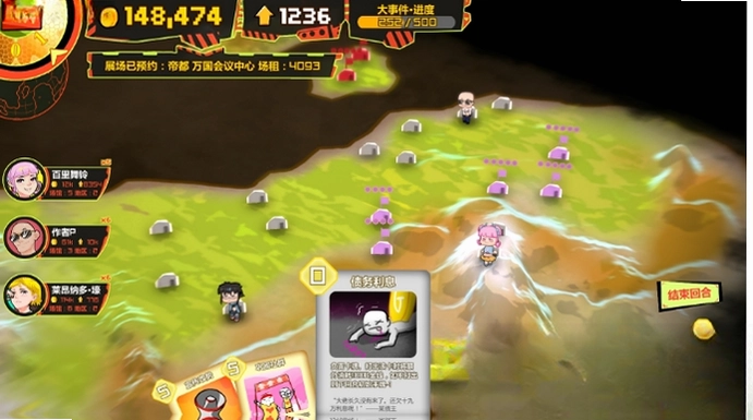 漫展模拟器预览图