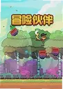 ð�ջ�鵥����The Adventure Pals2026 ���԰�