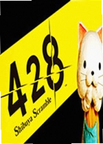 428:被封锁的涉谷 428: Shibuya Scramble