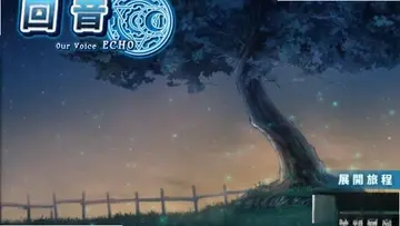 回音Echo预览图