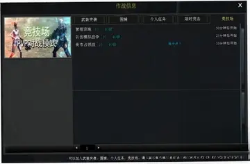 不朽之城游戏预览图