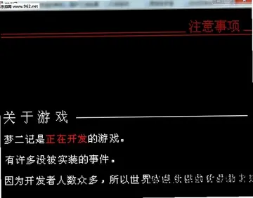 梦2记预览图