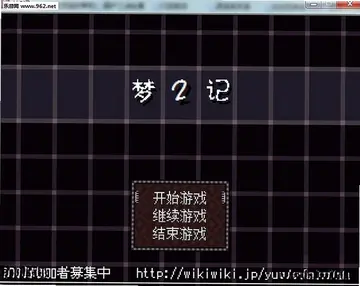 梦2记预览图