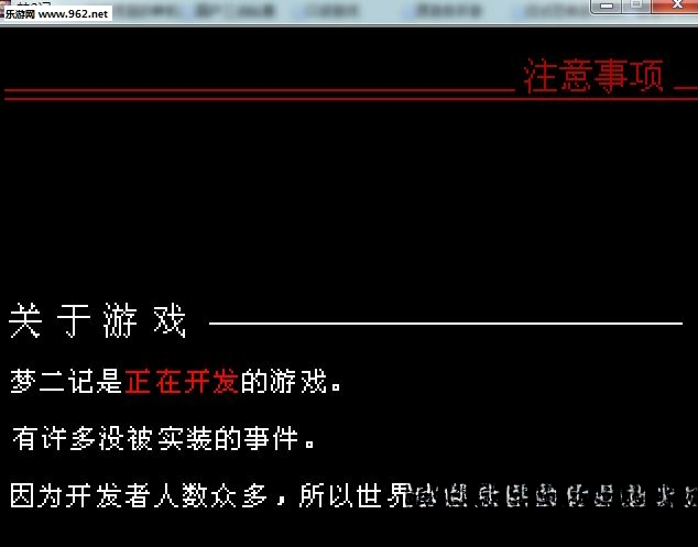 梦2记战斗截图