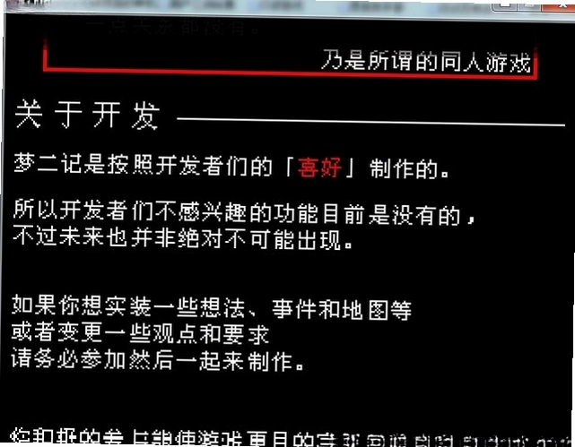 梦2记预览图