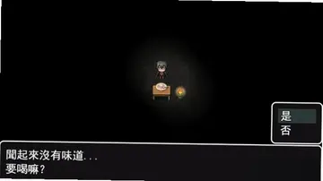 有毒的汤预览图