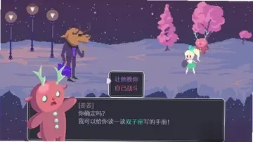 处女座VS黄道十二宫单机版预览图