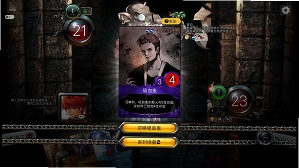 召唤师决斗电脑版预览图