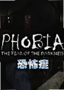 �ز�֢PhobiaPC��Ϸ1.0.0 ���԰�