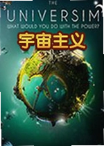 宇宙主义 Cosmoteer