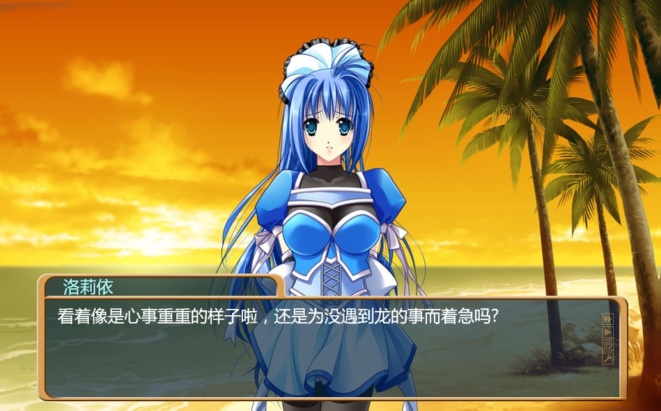仰望青空的龙少女战斗画面