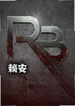 赖安布莱克 Ryan Black