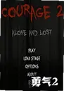 Courage2����2���¶�����ʧ���԰�1.0.0 ���°�