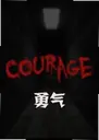 courage�����ֲ���Ϸ2026 ���԰�