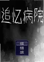 ׷�䲡Ժ2026 ���԰�
