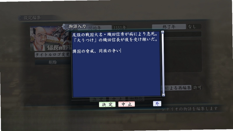 三国志:建造预览图