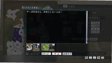 三国志:建造预览图