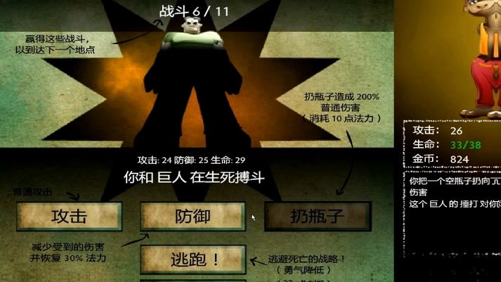 嚯~~勇者战斗场景