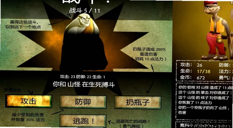 嚯~~勇者预览图
